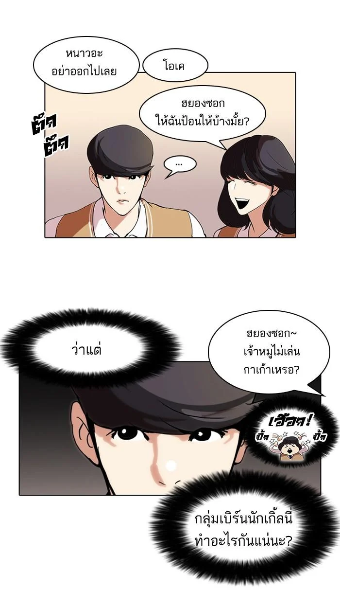Lookism ตอนที่ 51 page 29