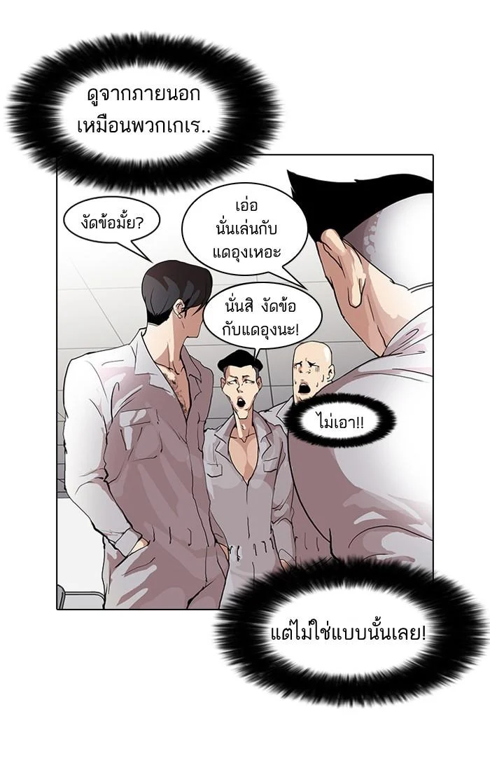 Lookism ตอนที่ 51 page 30