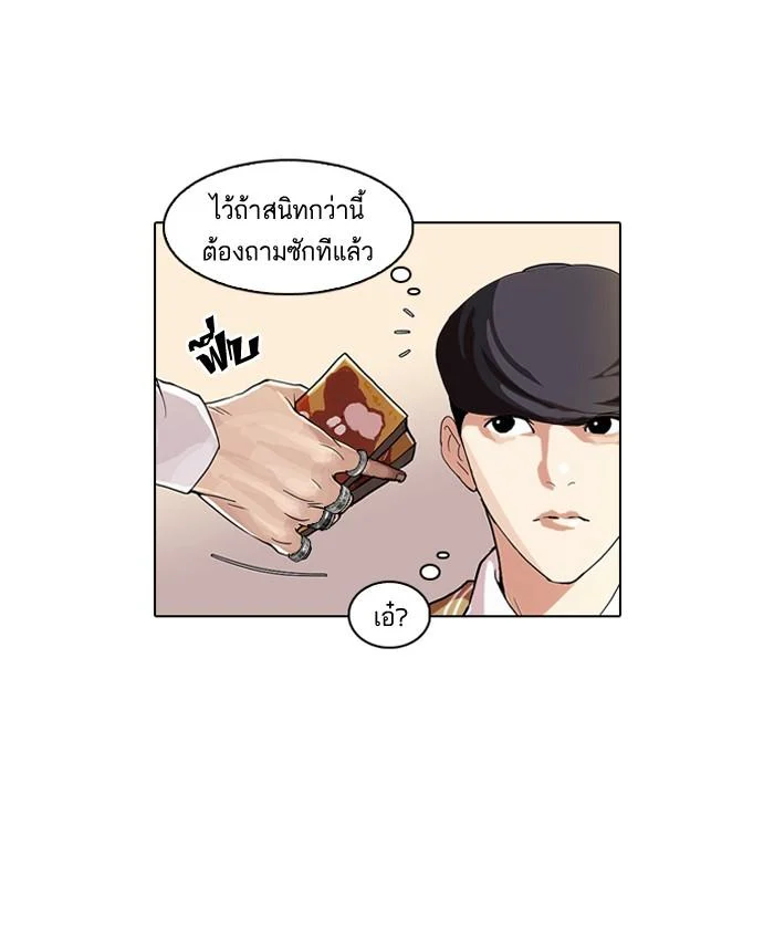 Lookism ตอนที่ 51 page 32