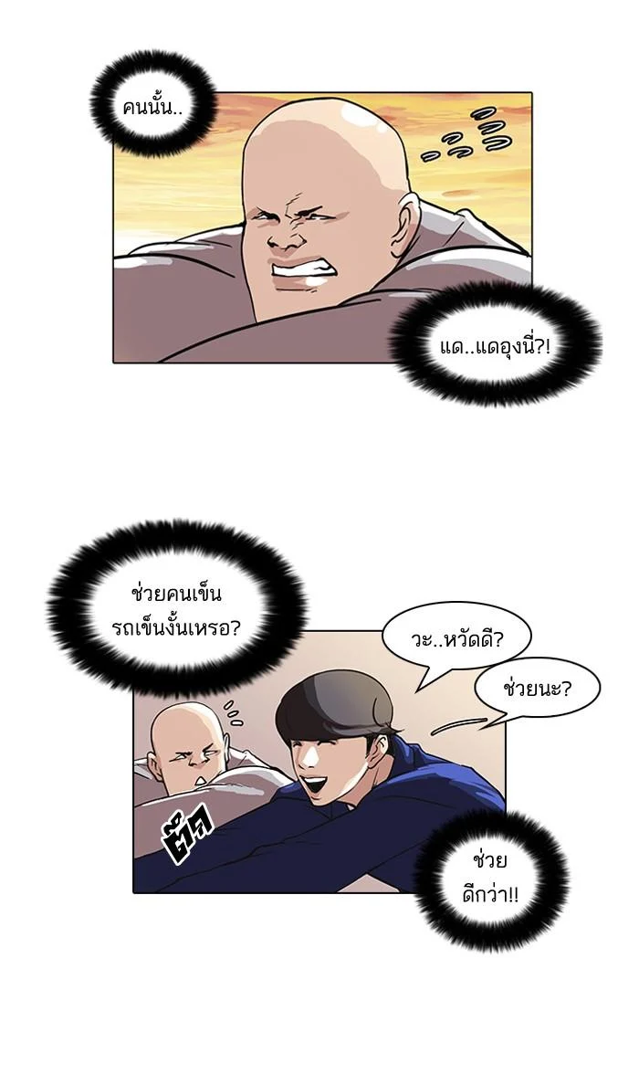 Lookism ตอนที่ 51 page 36