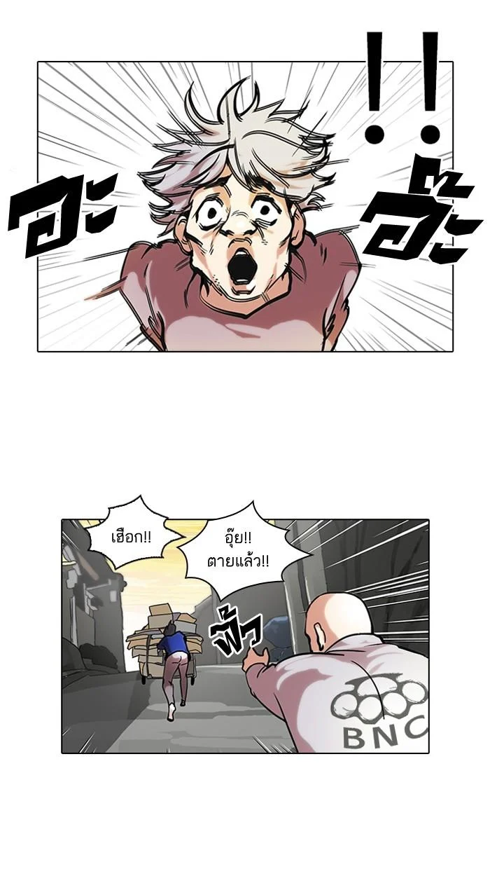 Lookism ตอนที่ 51 page 37