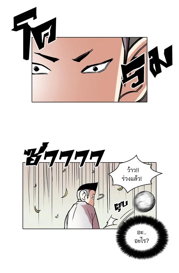 Lookism ตอนที่ 51 page 41