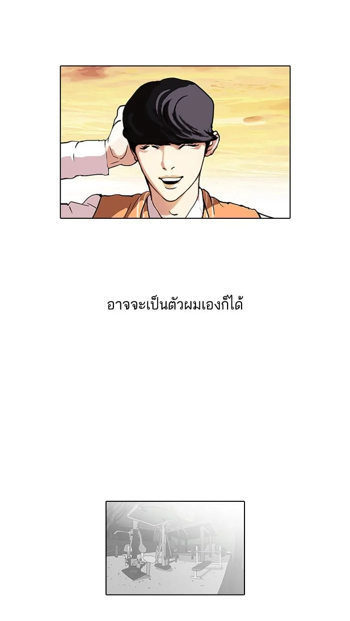 Lookism ตอนที่ 51 page 47