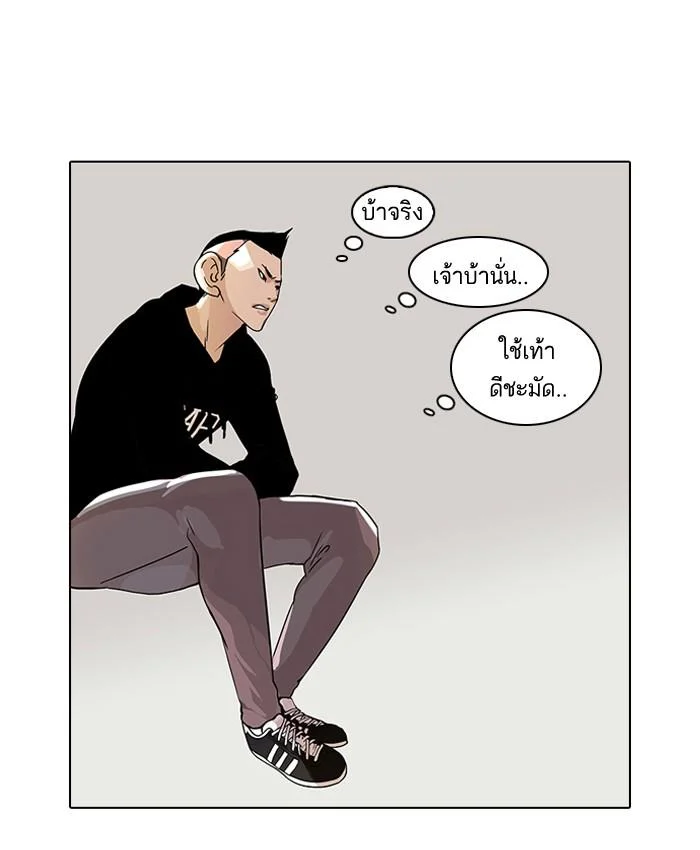 Lookism ตอนที่ 51 page 48