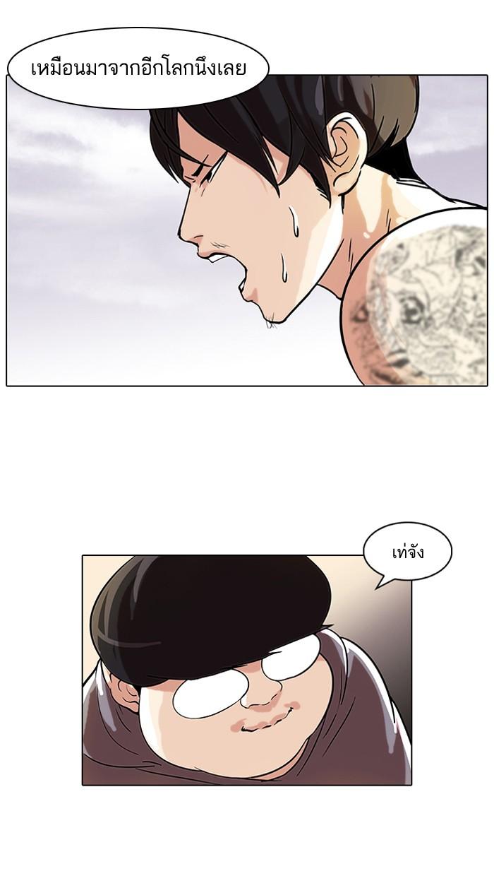 Lookism ตอนที่ 51 page 53
