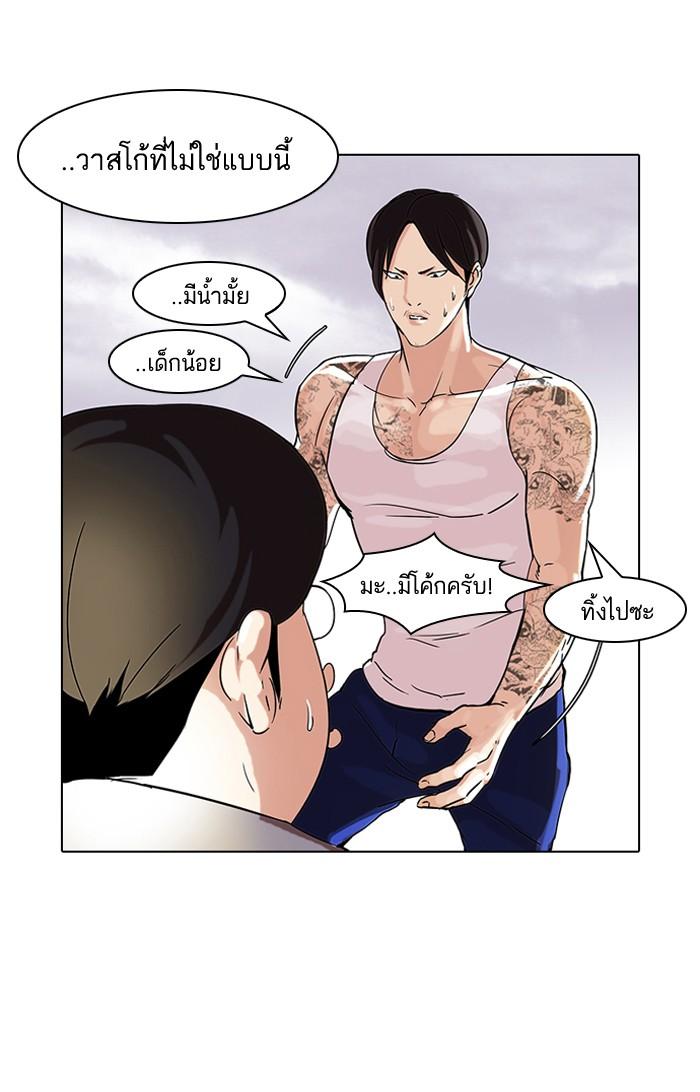 Lookism ตอนที่ 51 page 56