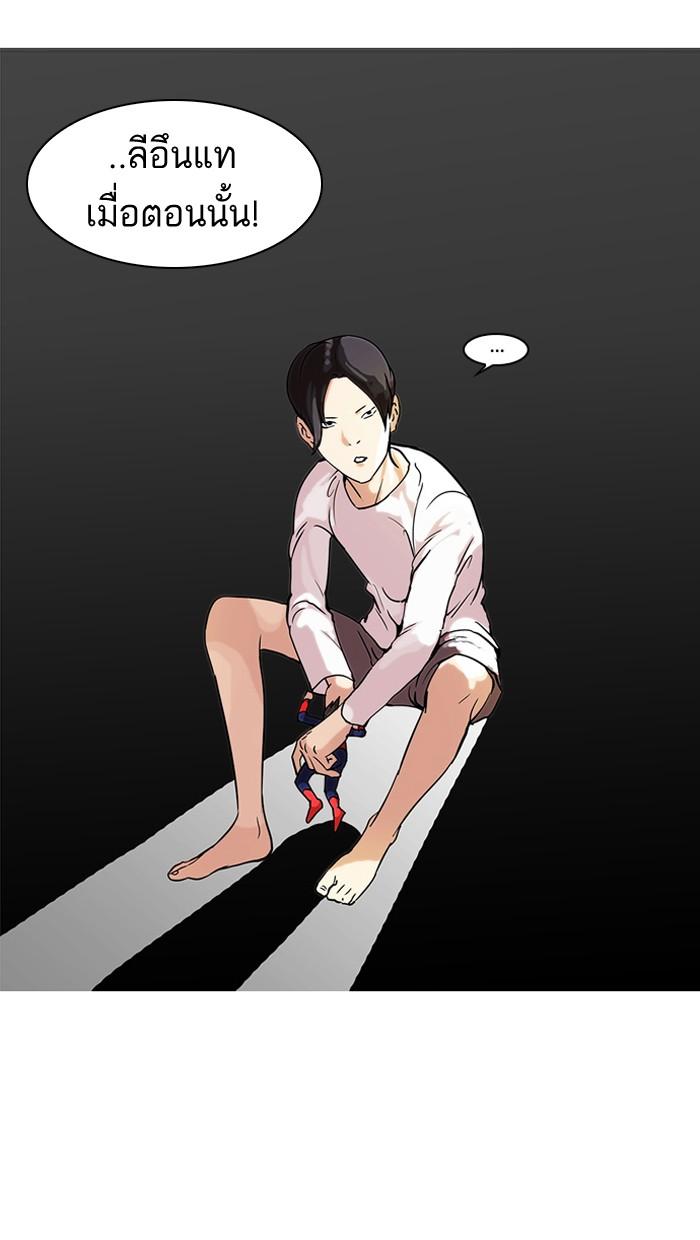 Lookism ตอนที่ 51 page 57