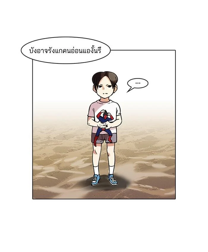 Lookism ตอนที่ 52 page 1