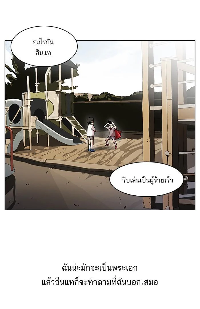 Lookism ตอนที่ 52 page 3