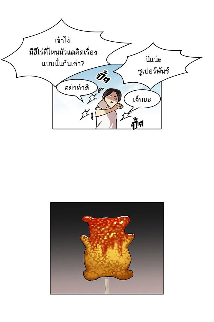 Lookism ตอนที่ 52 page 6