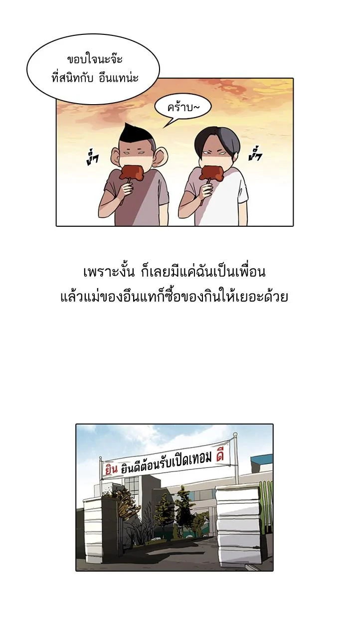 Lookism ตอนที่ 52 page 7