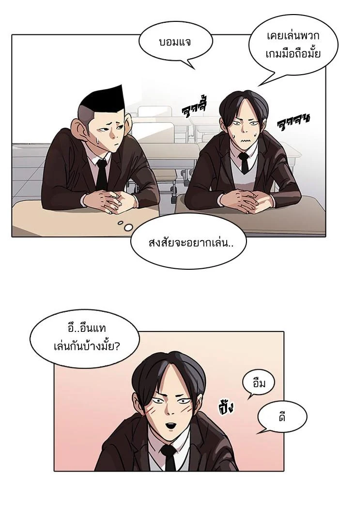Lookism ตอนที่ 52 page 9