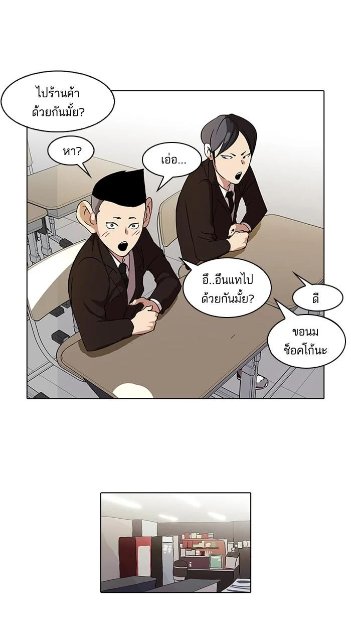 Lookism ตอนที่ 52 page 12