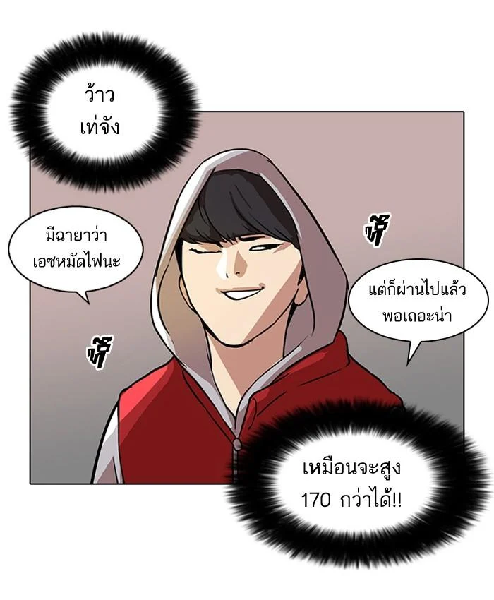 Lookism ตอนที่ 52 page 14