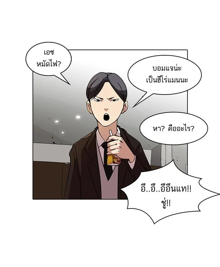 Lookism ตอนที่ 52 page 15