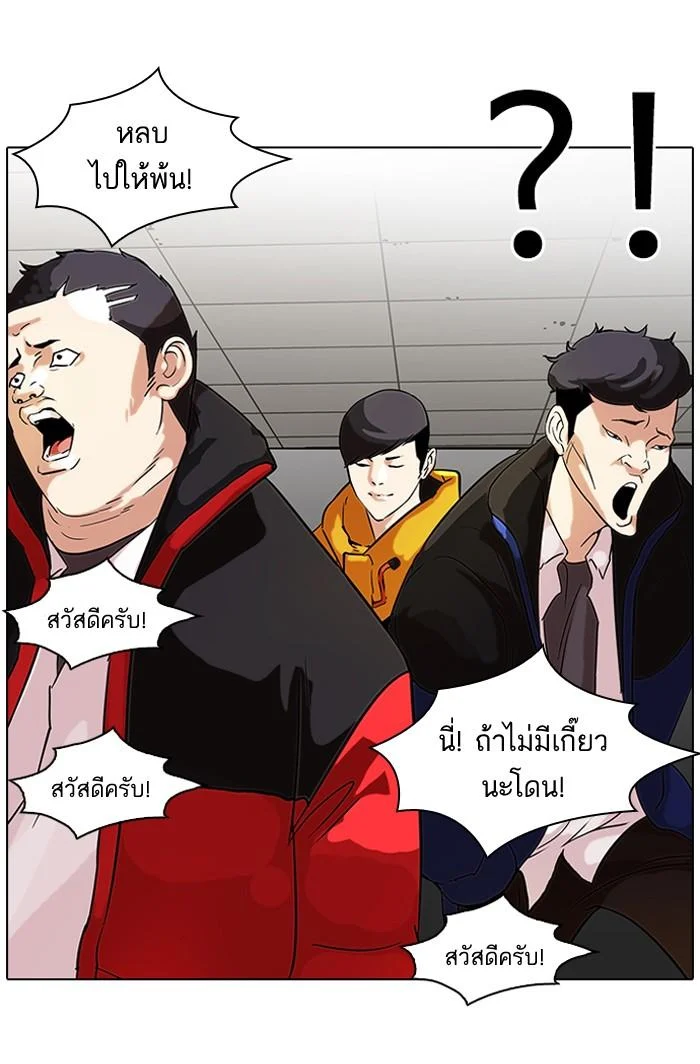 Lookism ตอนที่ 52 page 17