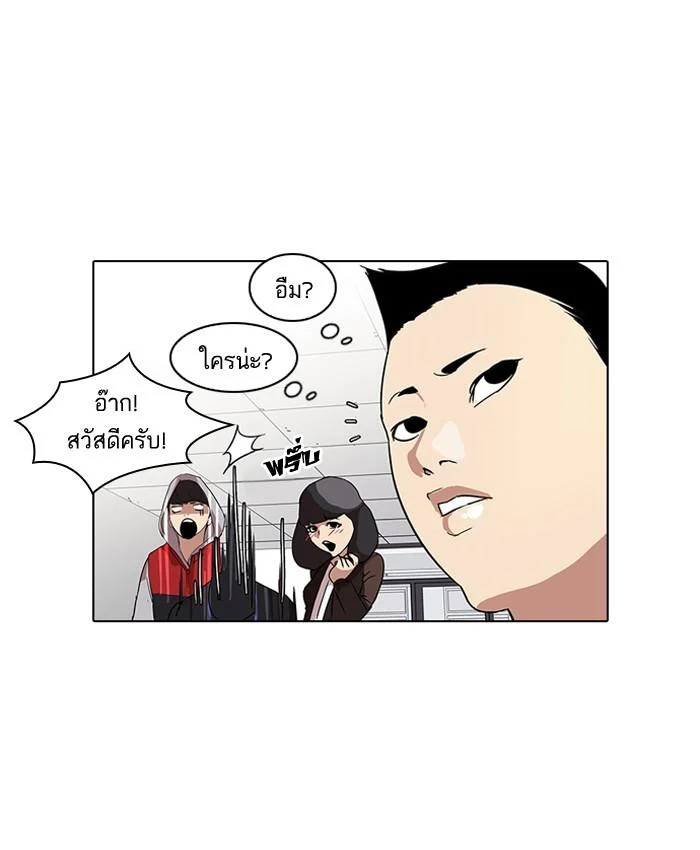 Lookism ตอนที่ 52 page 18