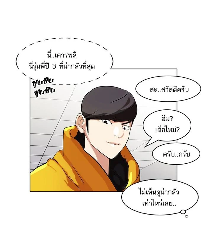 Lookism ตอนที่ 52 page 19