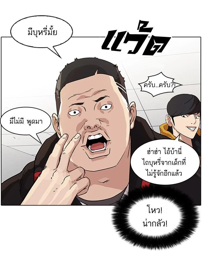 Lookism ตอนที่ 52 page 20