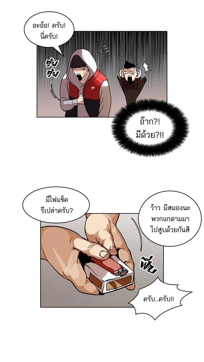 Lookism ตอนที่ 52 page 21