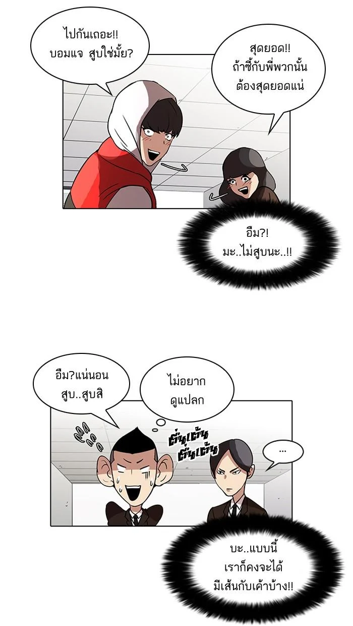 Lookism ตอนที่ 52 page 22