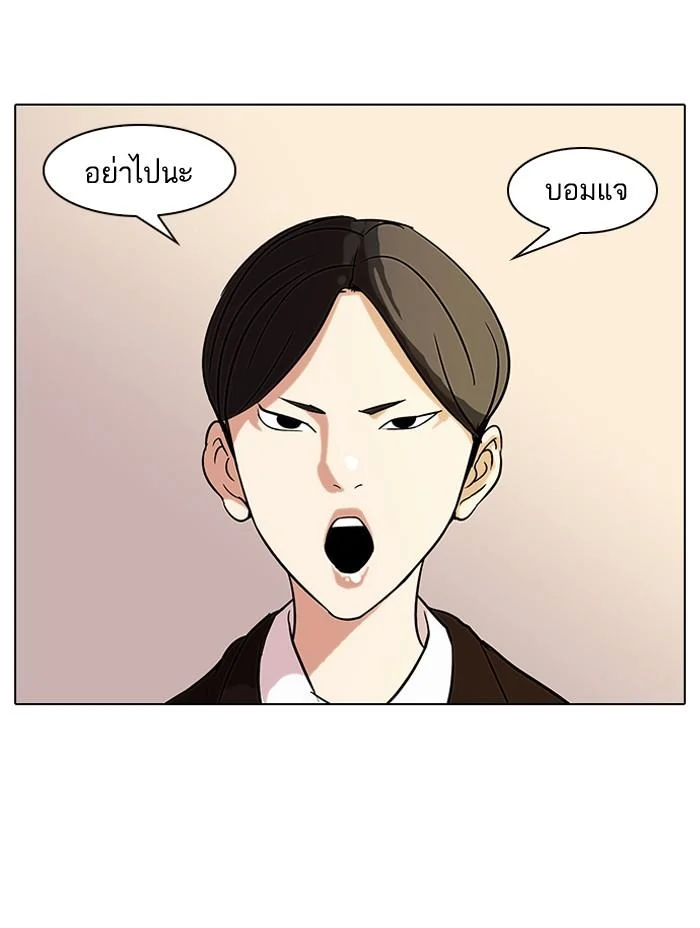 Lookism ตอนที่ 52 page 23