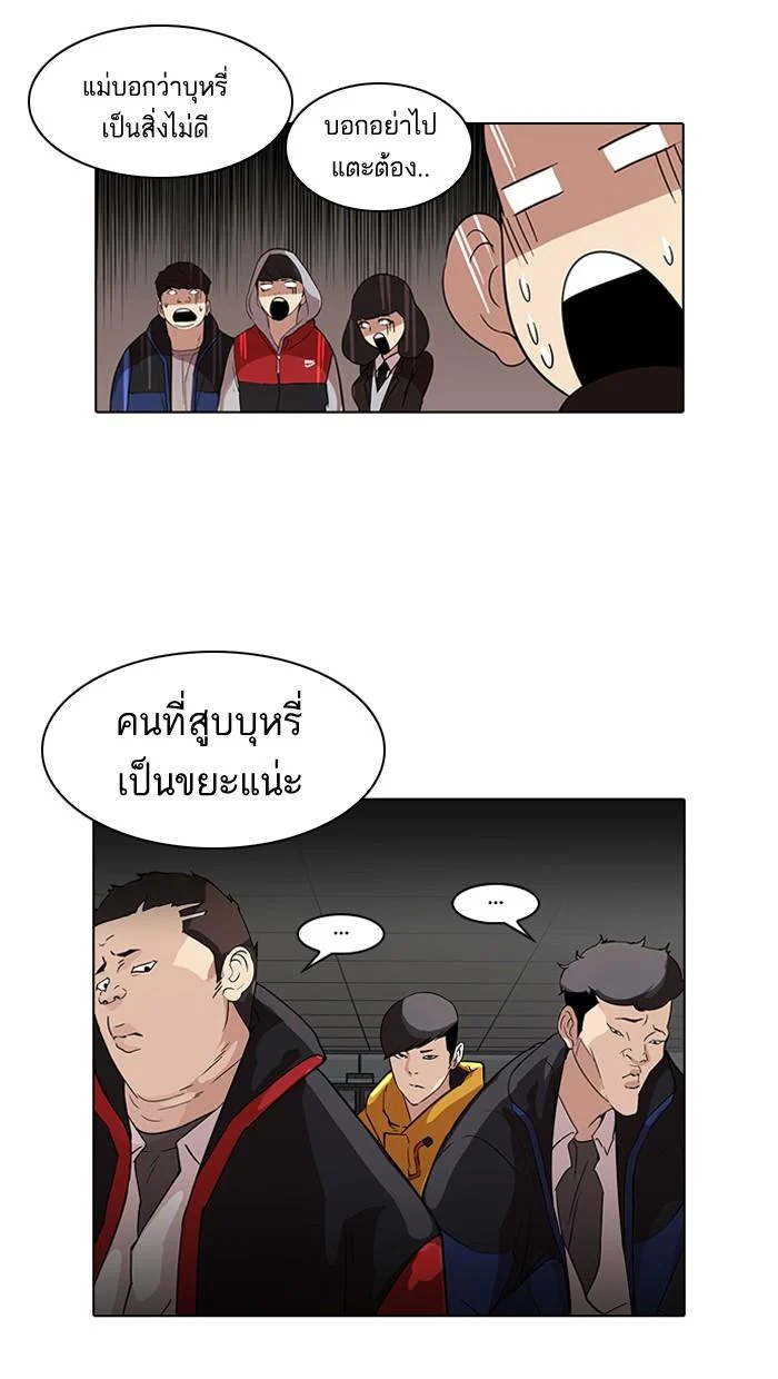 Lookism ตอนที่ 52 page 24