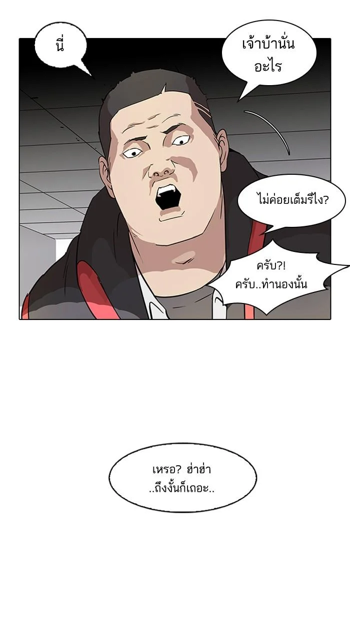 Lookism ตอนที่ 52 page 26