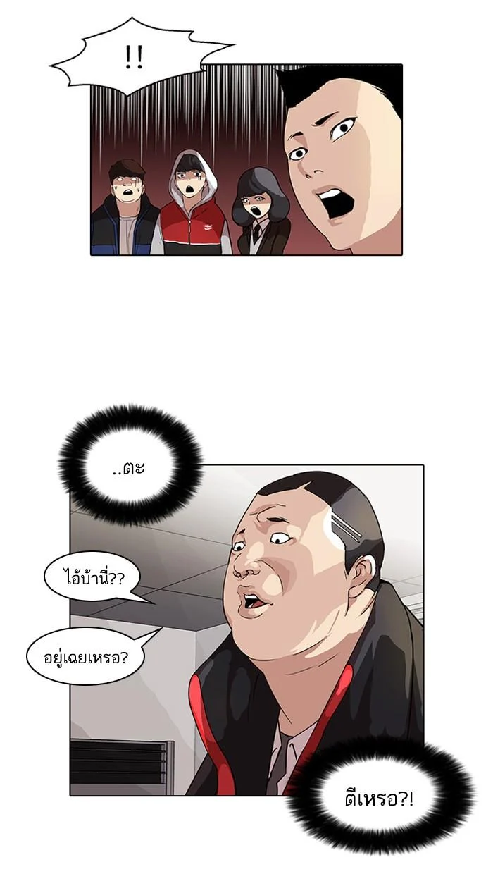 Lookism ตอนที่ 52 page 28