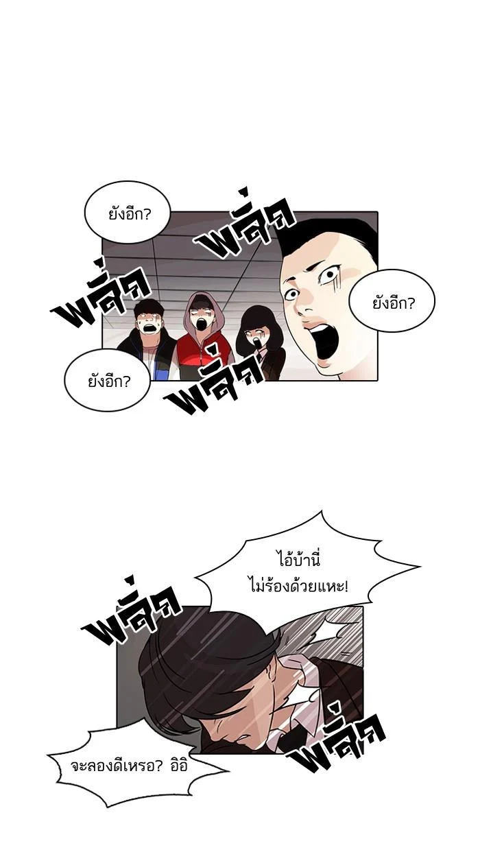 Lookism ตอนที่ 52 page 30