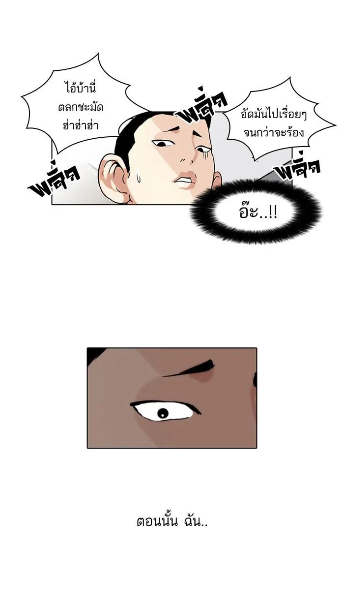 Lookism ตอนที่ 52 page 31