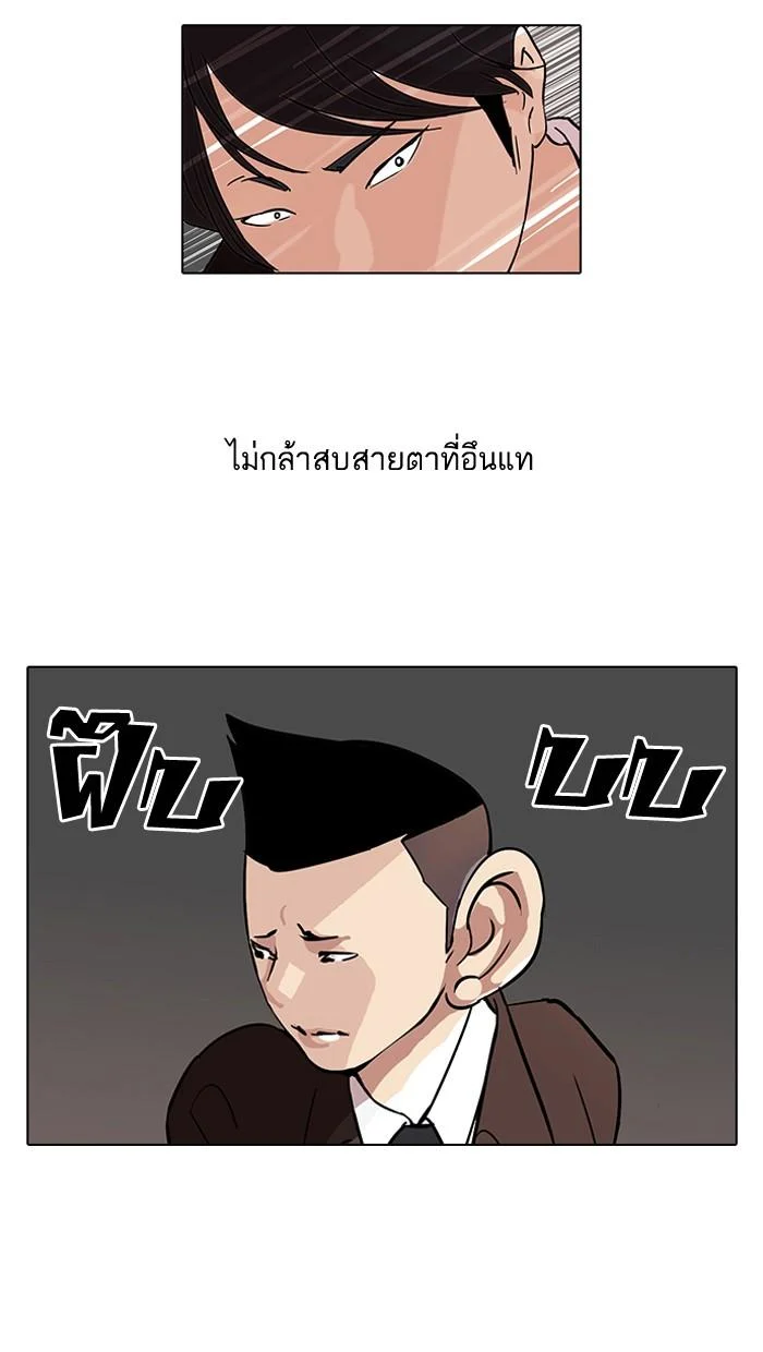 Lookism ตอนที่ 52 page 32