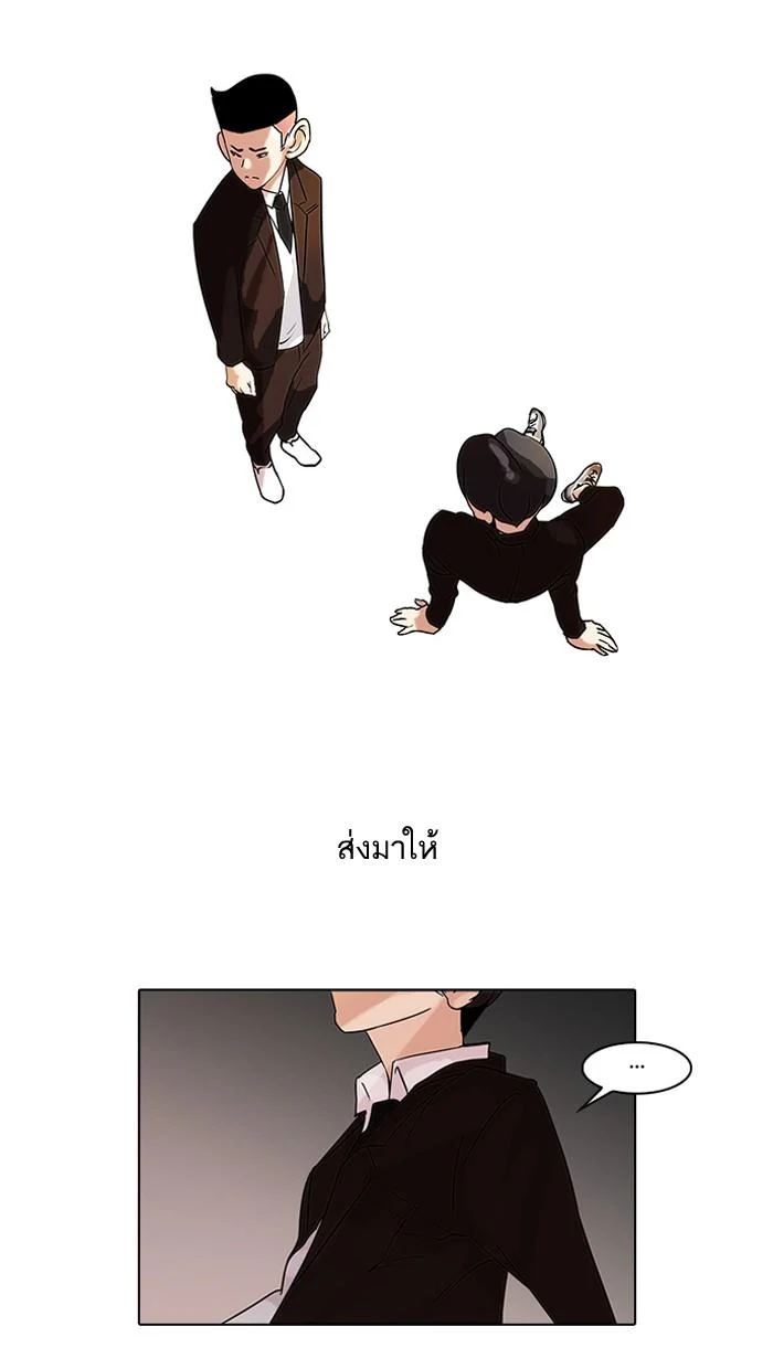 Lookism ตอนที่ 52 page 33