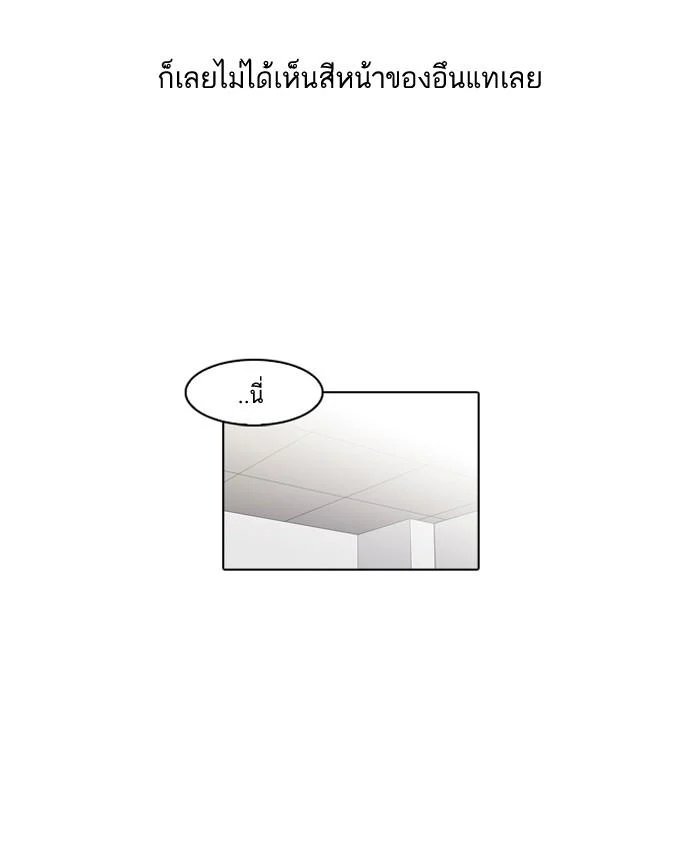 Lookism ตอนที่ 52 page 34