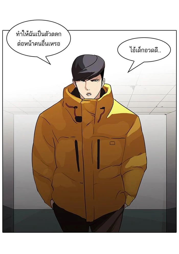 Lookism ตอนที่ 52 page 35
