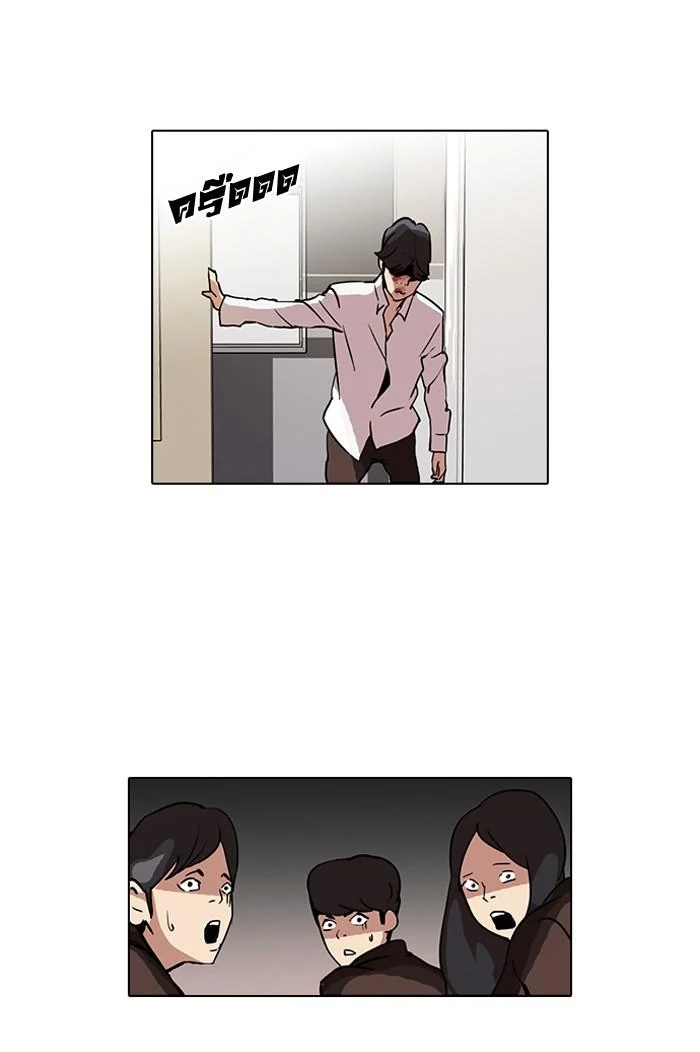 Lookism ตอนที่ 52 page 37