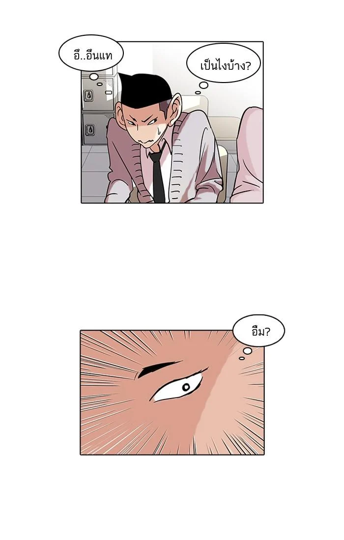 Lookism ตอนที่ 52 page 39