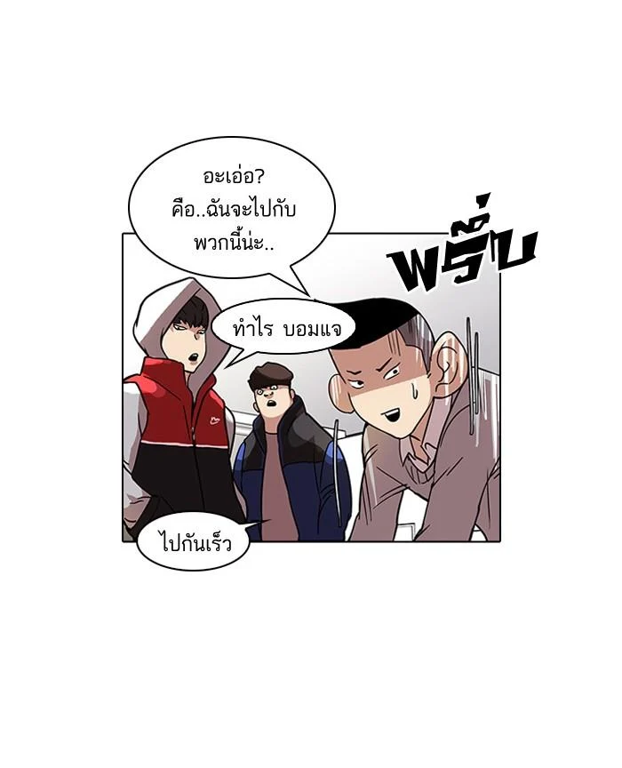 Lookism ตอนที่ 52 page 46