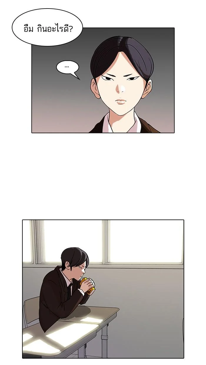 Lookism ตอนที่ 52 page 47
