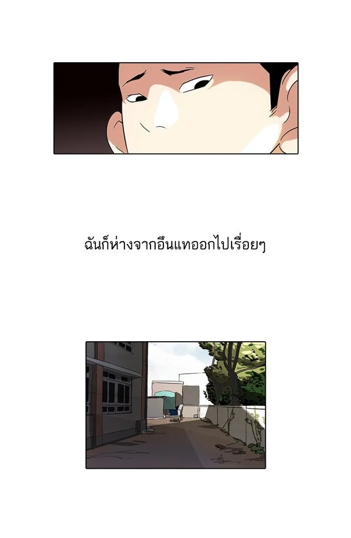 Lookism ตอนที่ 52 page 49