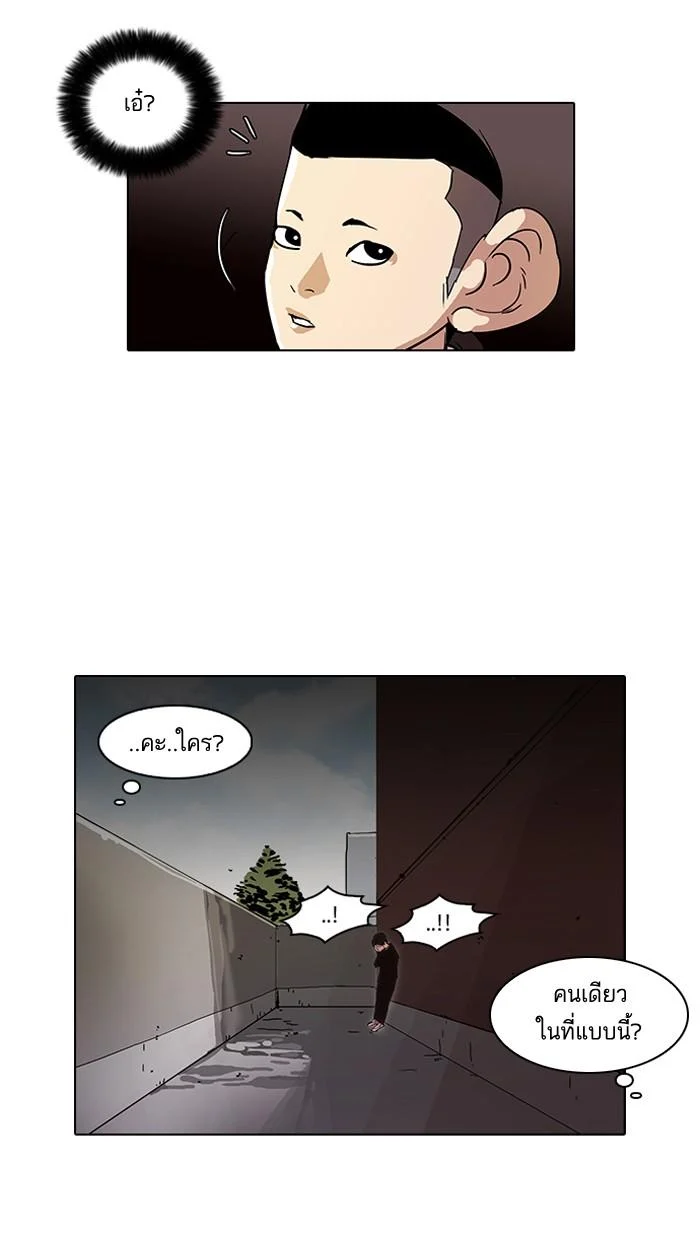 Lookism ตอนที่ 52 page 51
