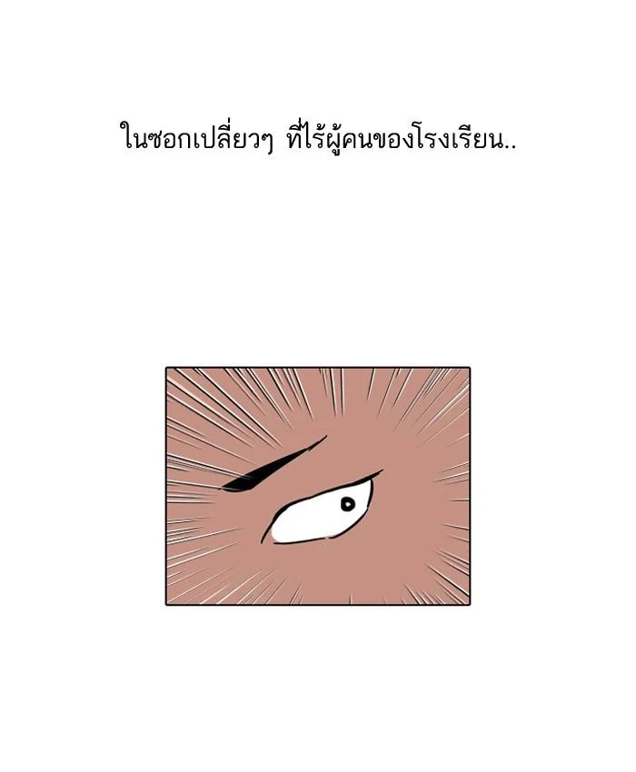 Lookism ตอนที่ 52 page 52