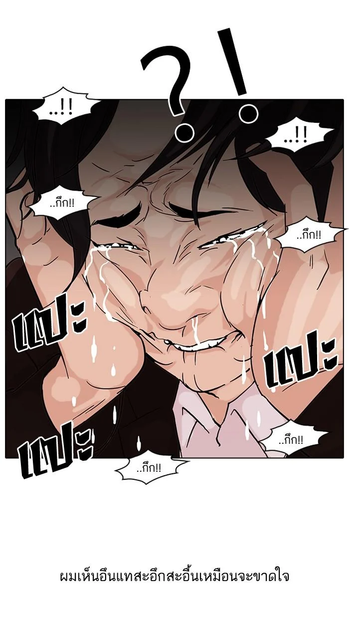 Lookism ตอนที่ 52 page 53