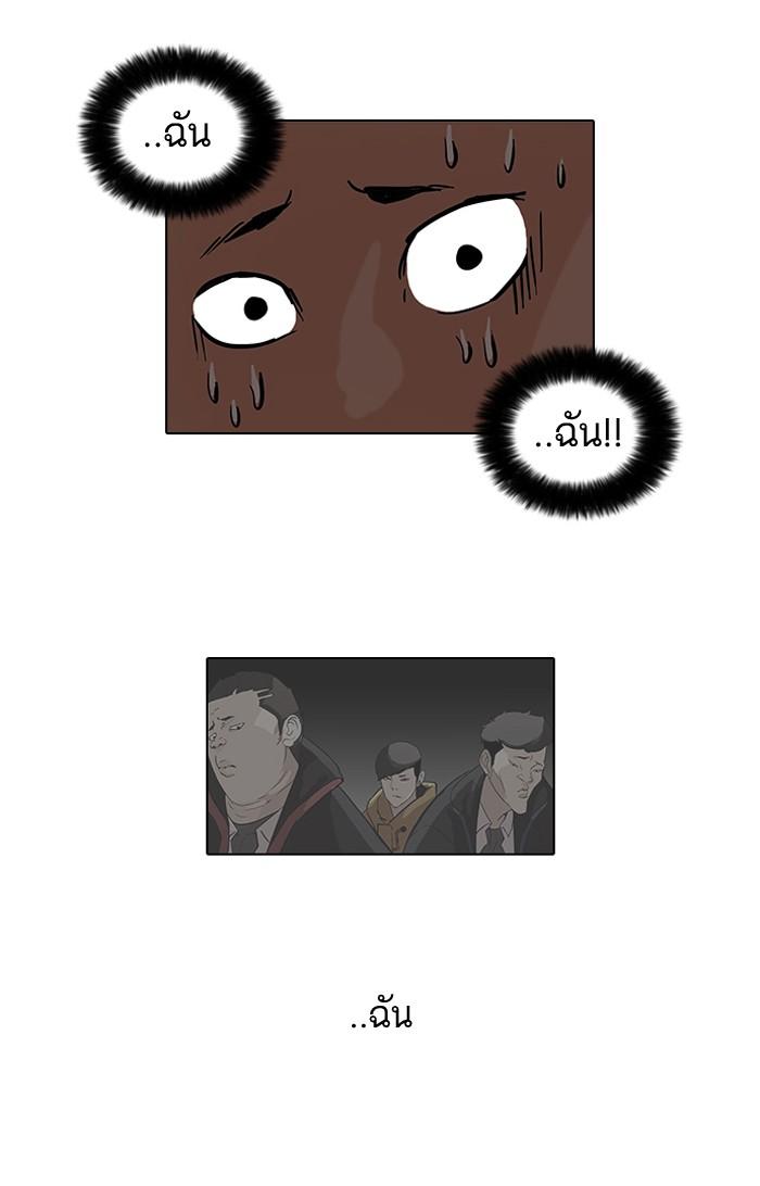 Lookism ตอนที่ 52 page 56