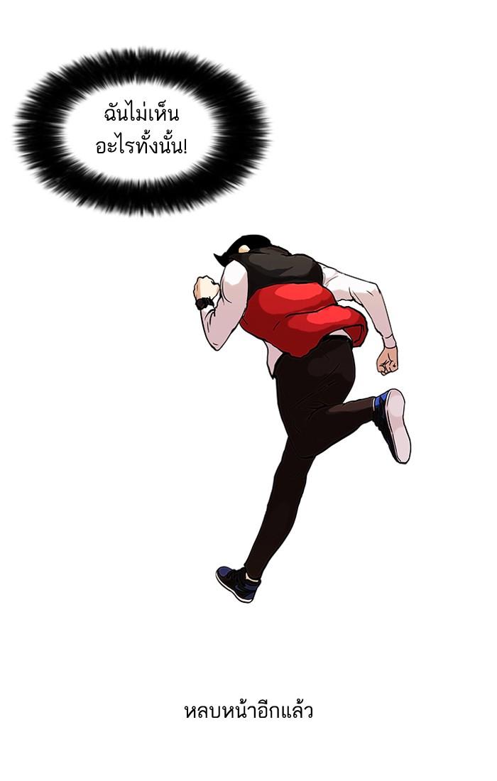 Lookism ตอนที่ 52 page 57