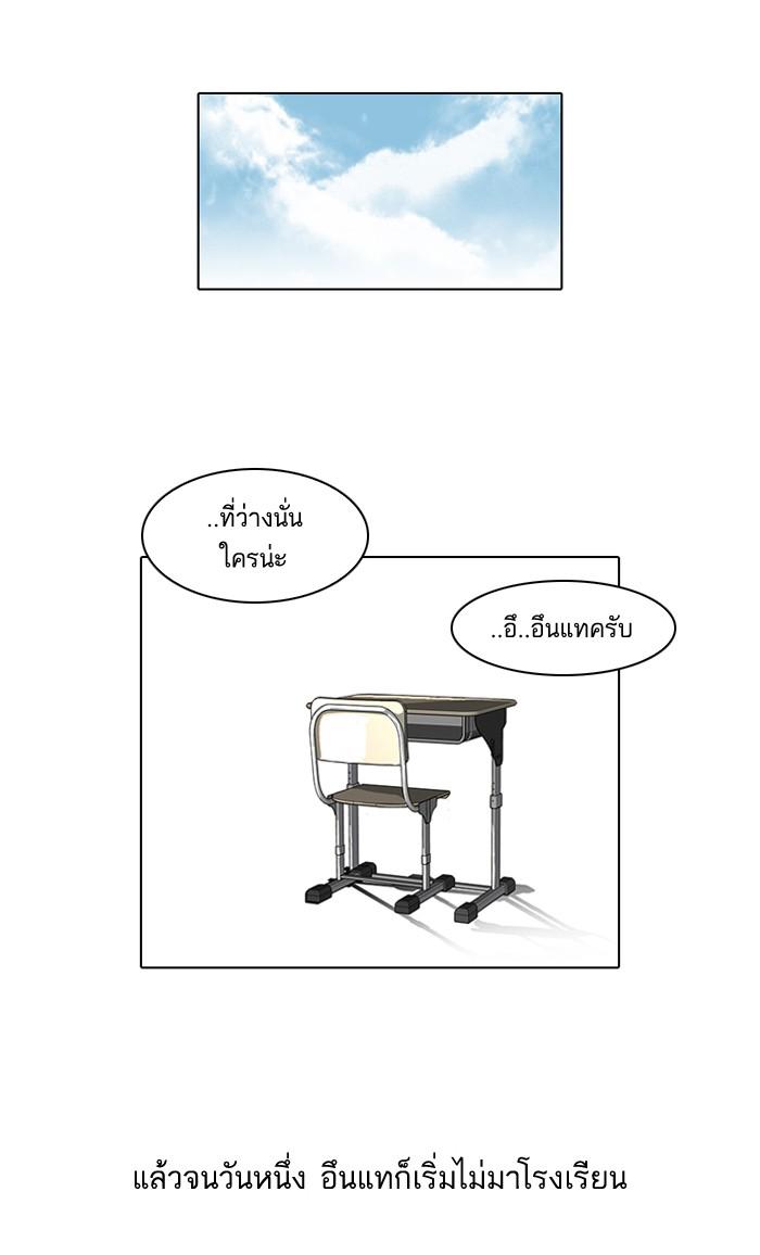 Lookism ตอนที่ 52 page 58