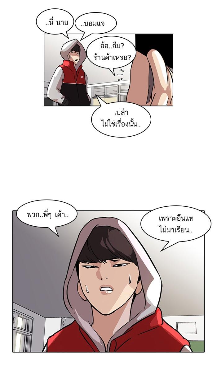 Lookism ตอนที่ 52 page 60