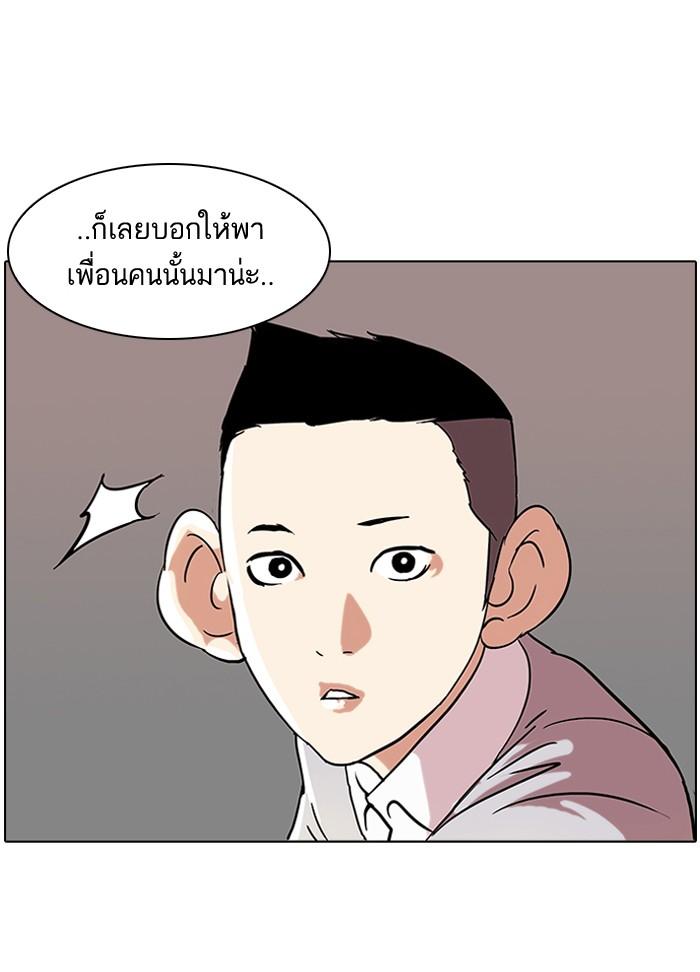 Lookism ตอนที่ 52 page 61
