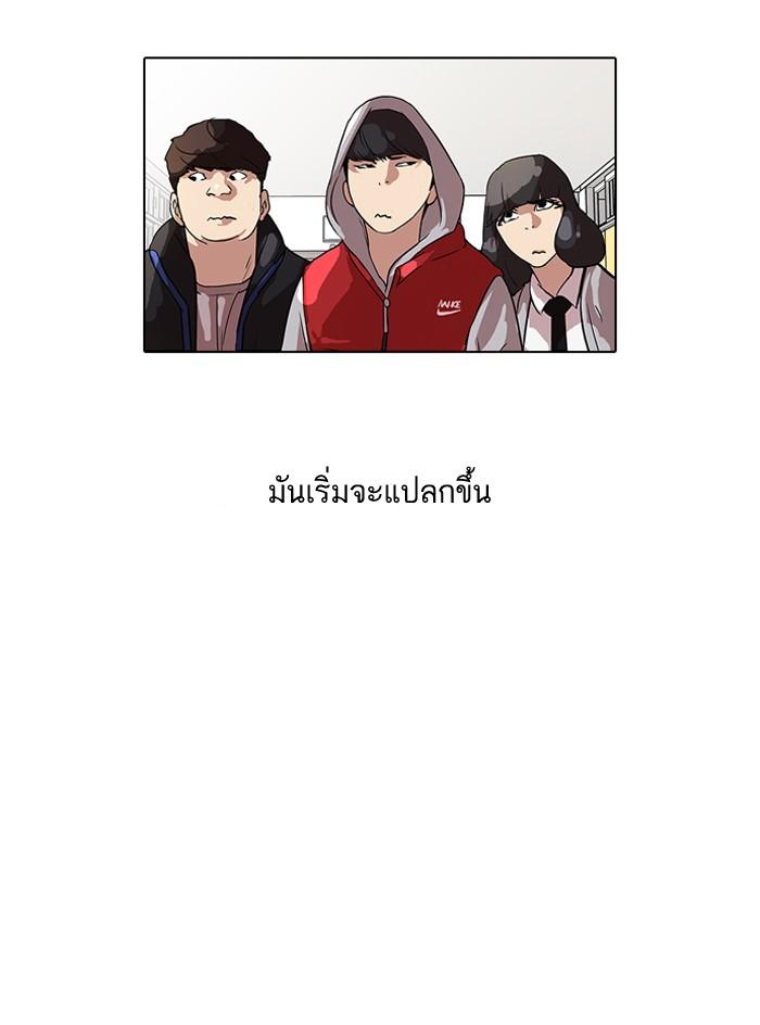 Lookism ตอนที่ 52 page 63