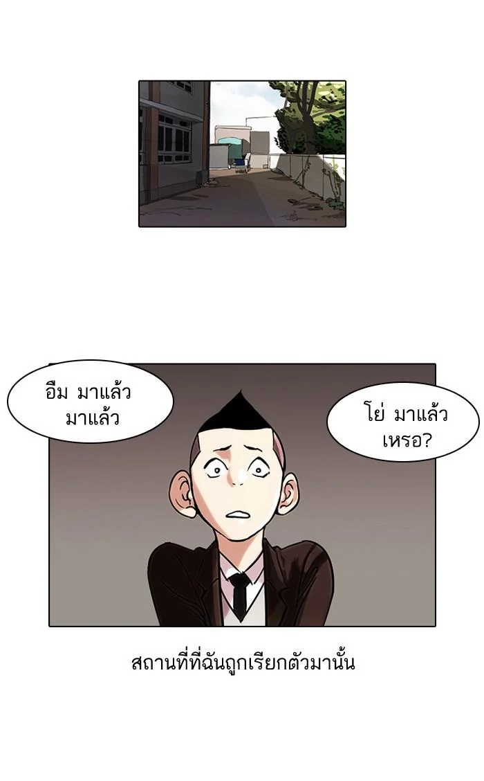 Lookism ตอนที่ 53 page 0